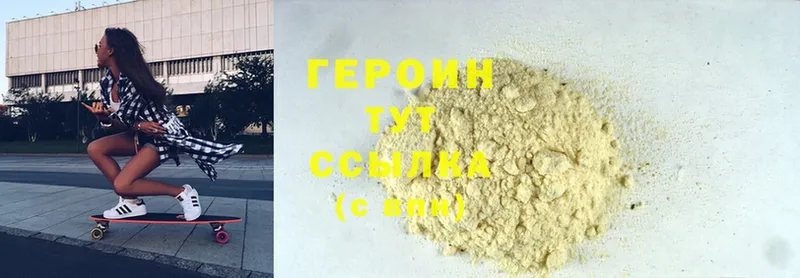 наркошоп  Серпухов  Героин Heroin 